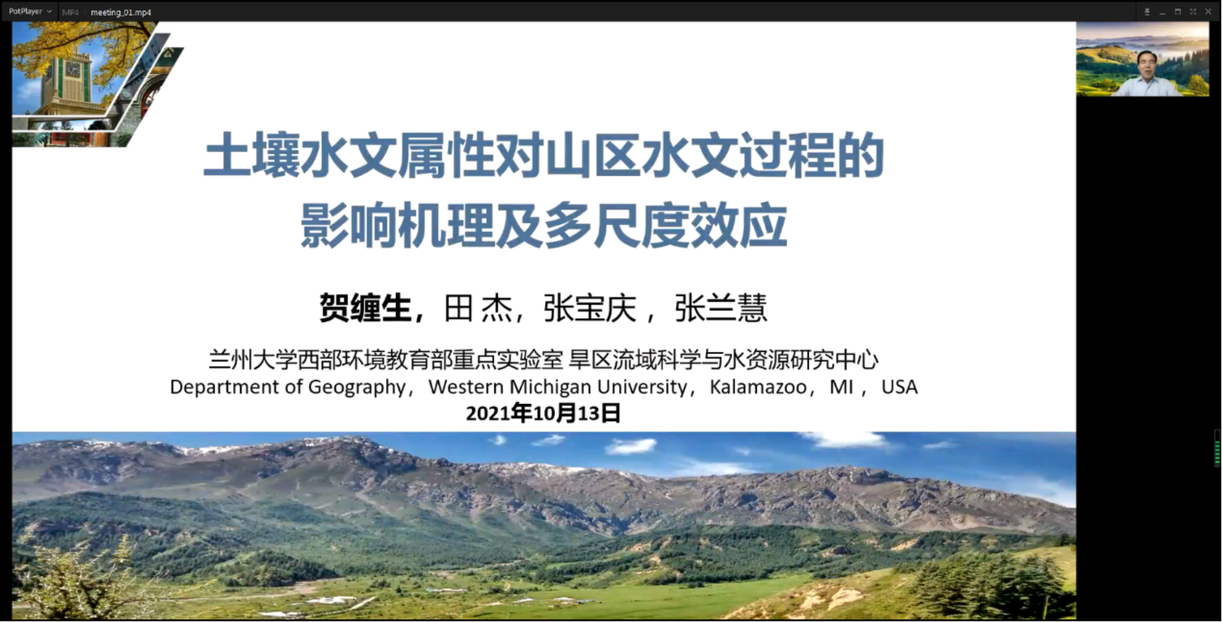E:\资源足球欧洲杯资料\足球欧洲杯行政工作\会议\资源科学前沿讲座\2021年\第11期截屏与录屏\1634097591.jpg